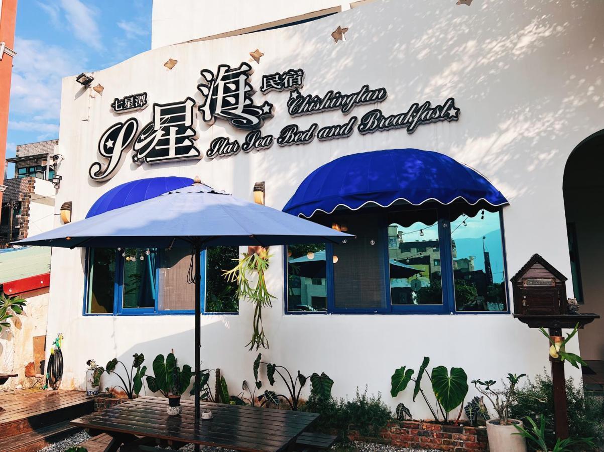 Qixingtan Xinghai B&B No1044&2202 Dahan Exterior photo